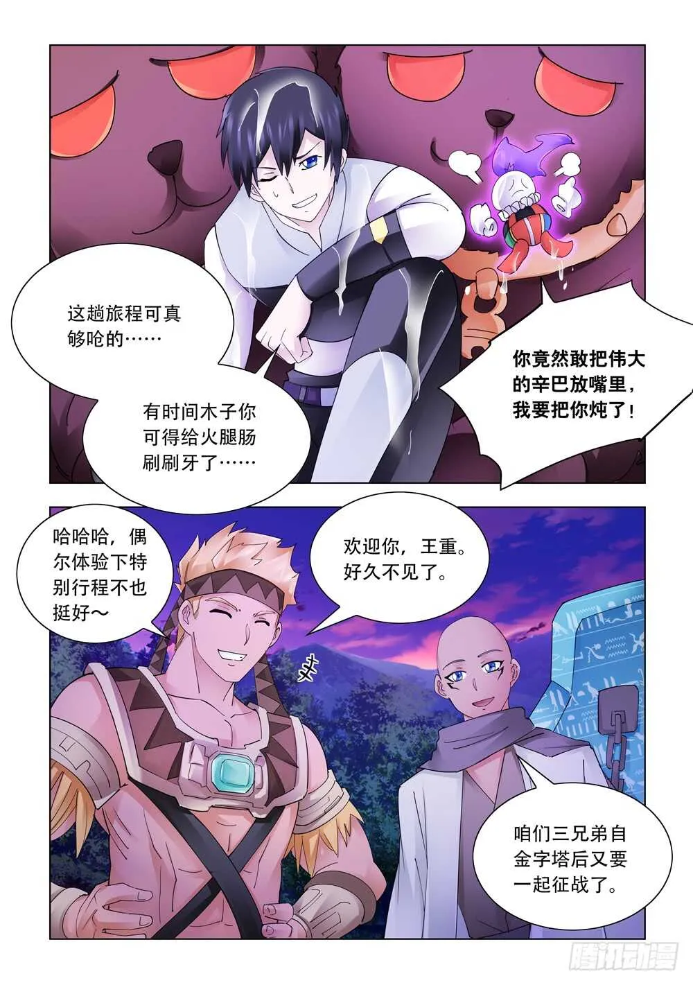 第314话 第6页
