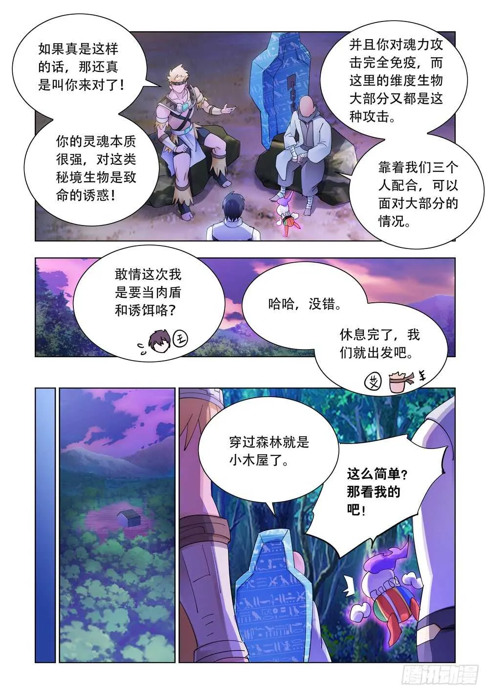 第314话 第9页