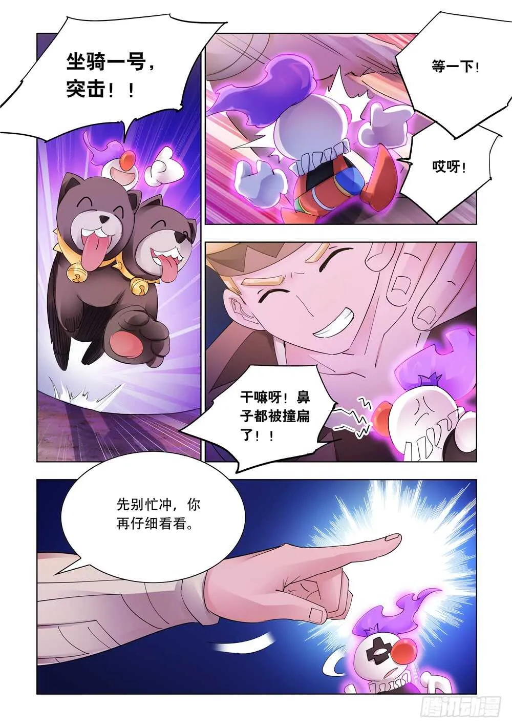 第314话 第10页