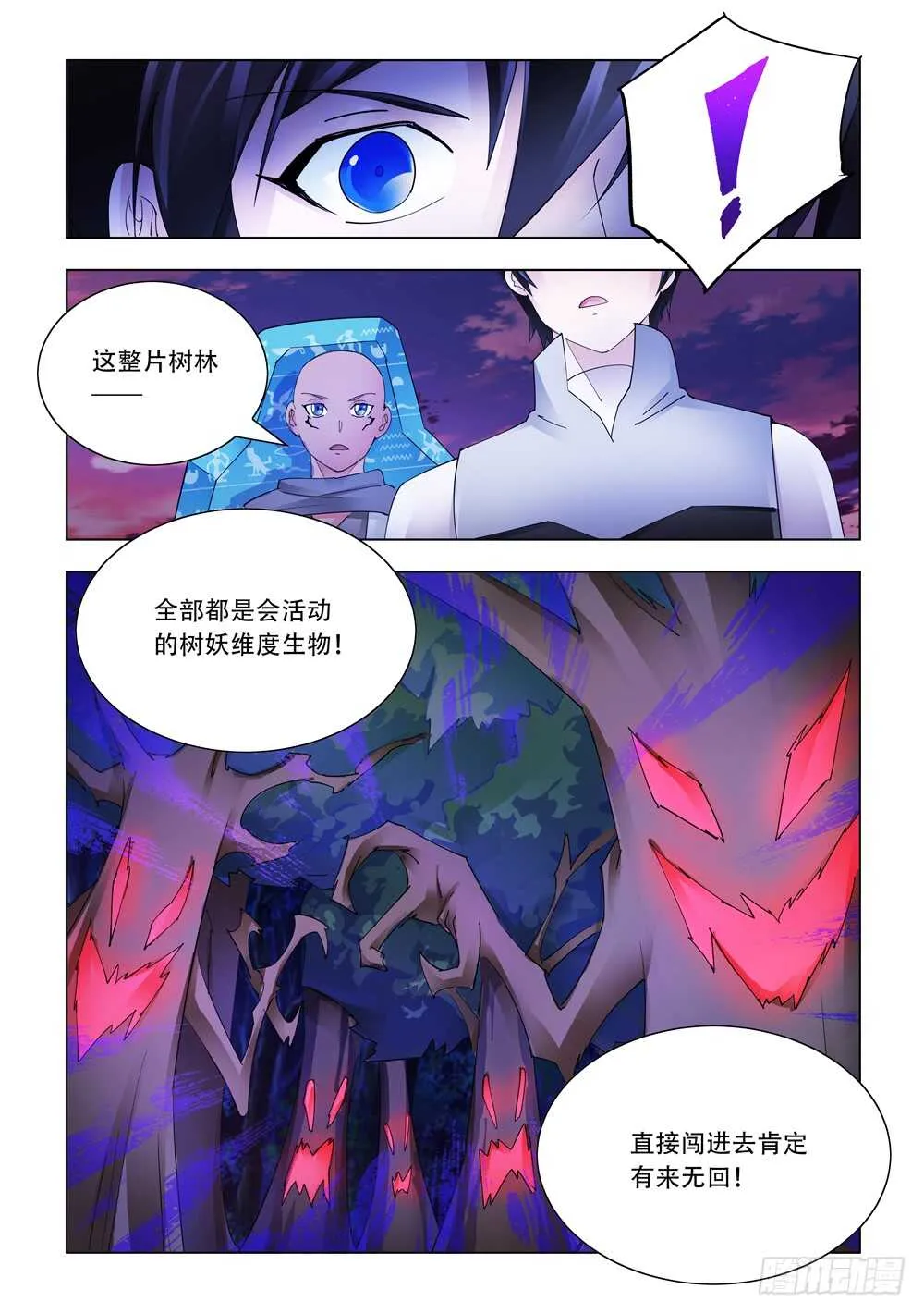 第314话 第11页
