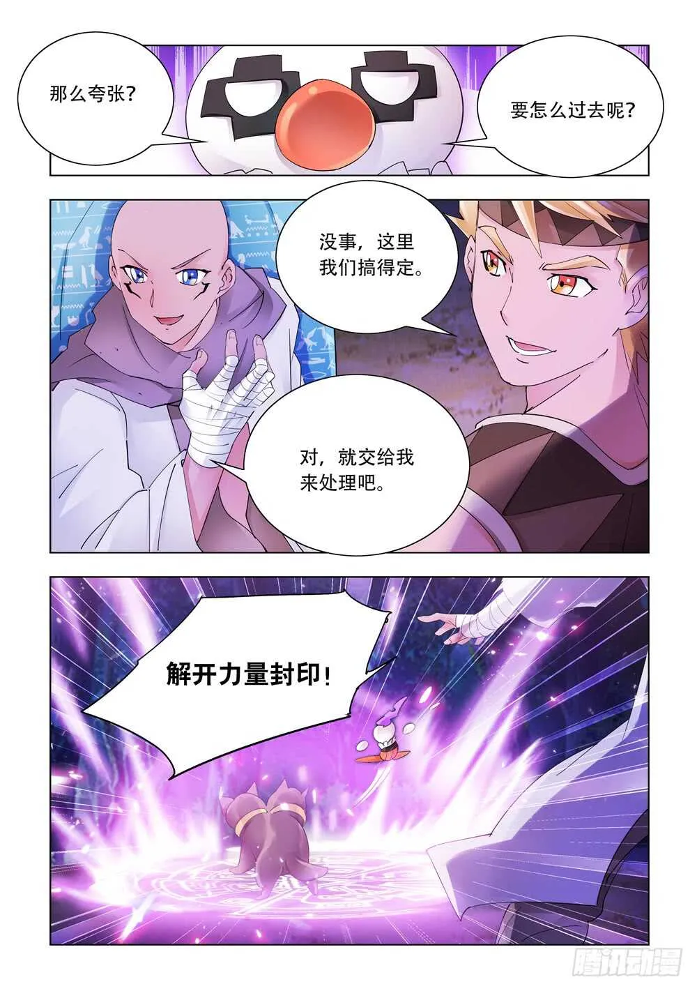 第314话 第12页
