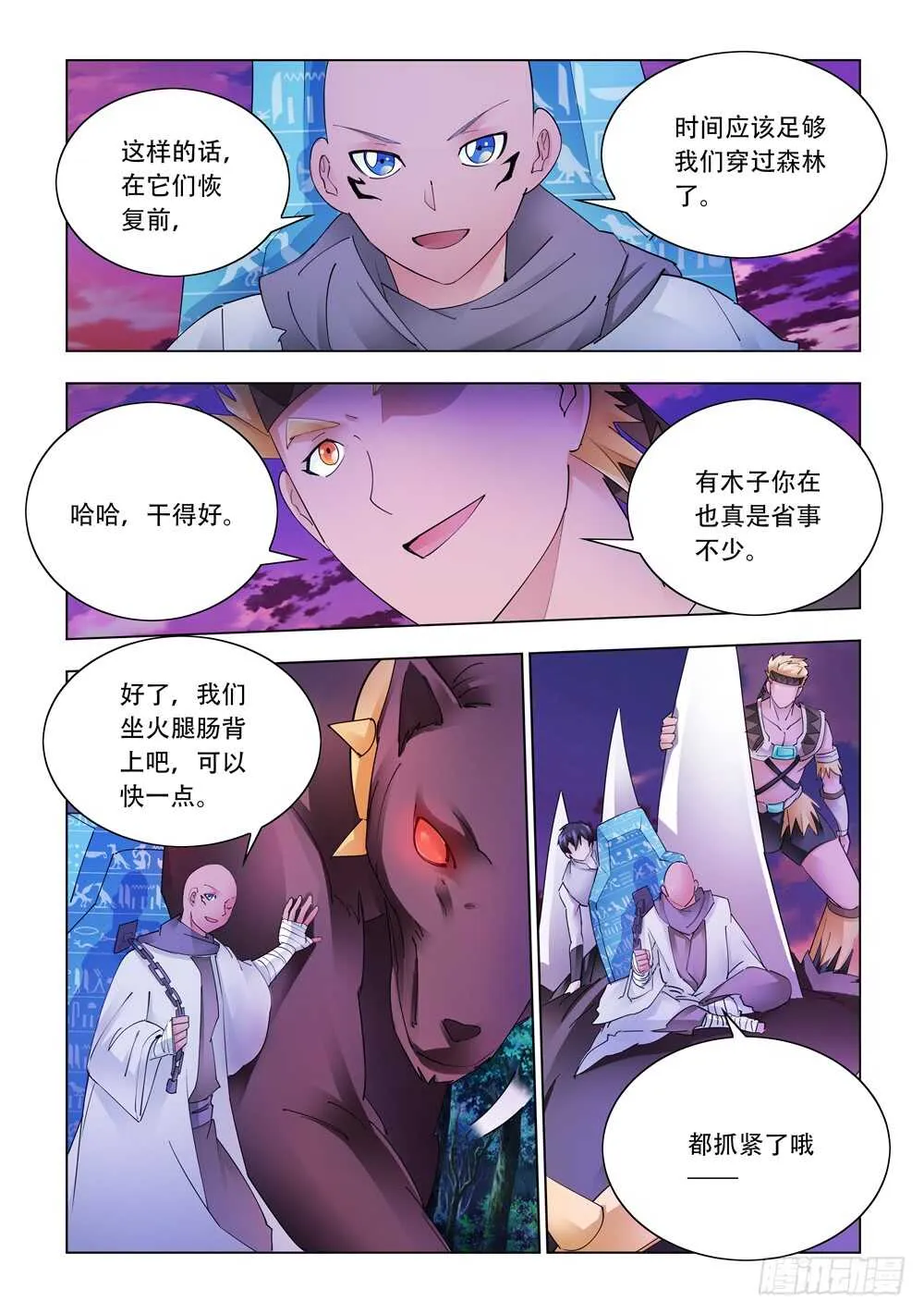 第315话 第5页