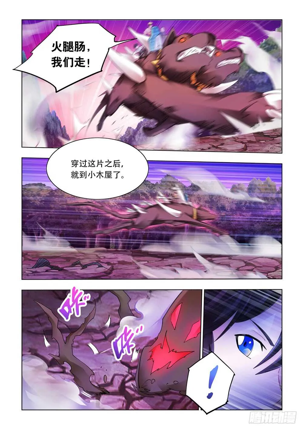 第315话 第6页