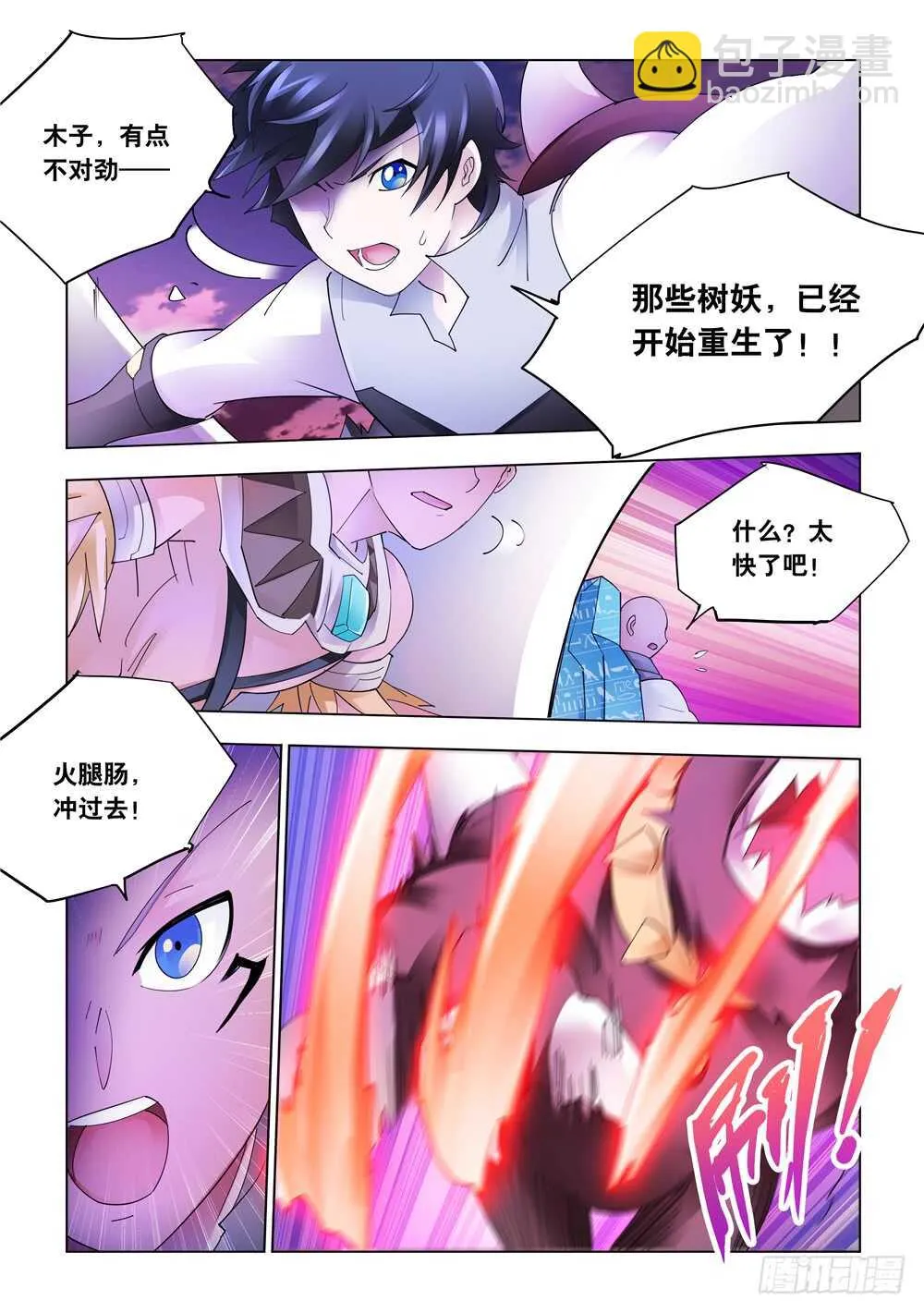 第315话 第7页