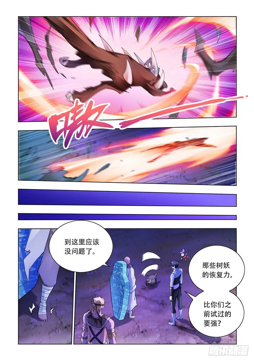 第315话 第8页