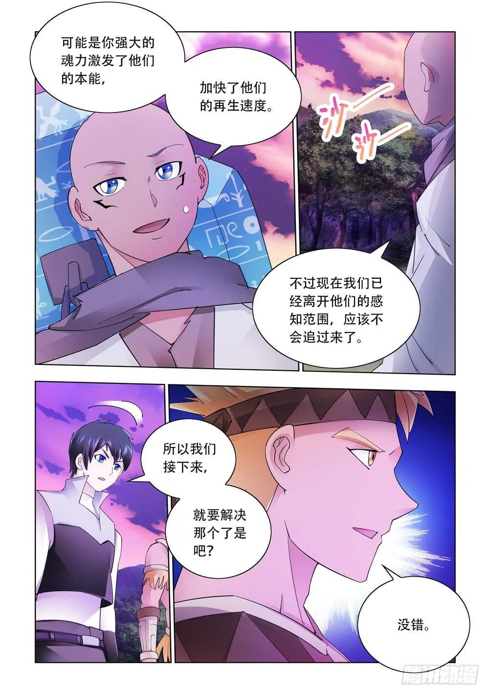 第315话 第9页