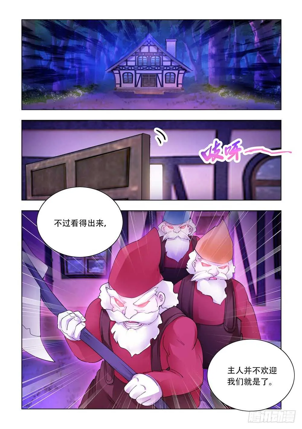 第315话 第10页