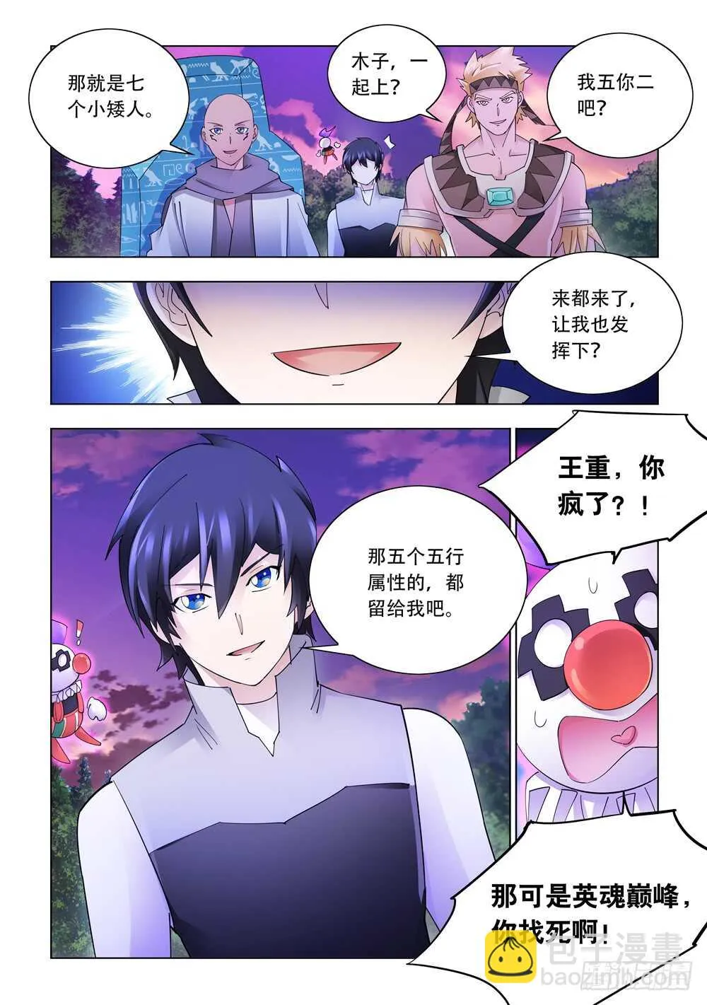 第315话 第11页