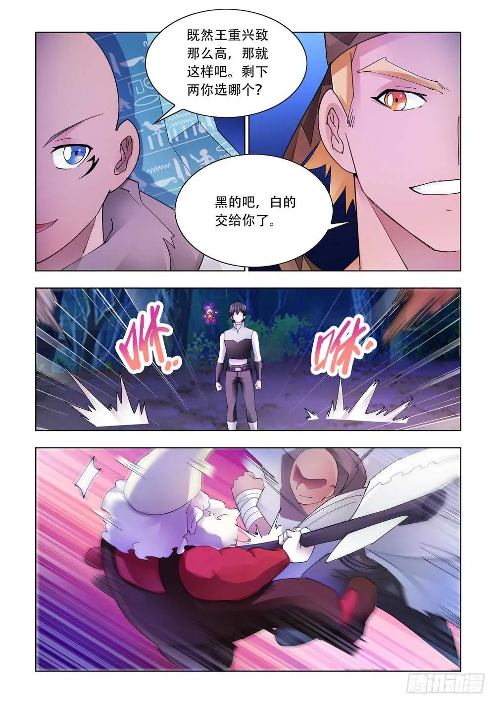 第315话 第12页