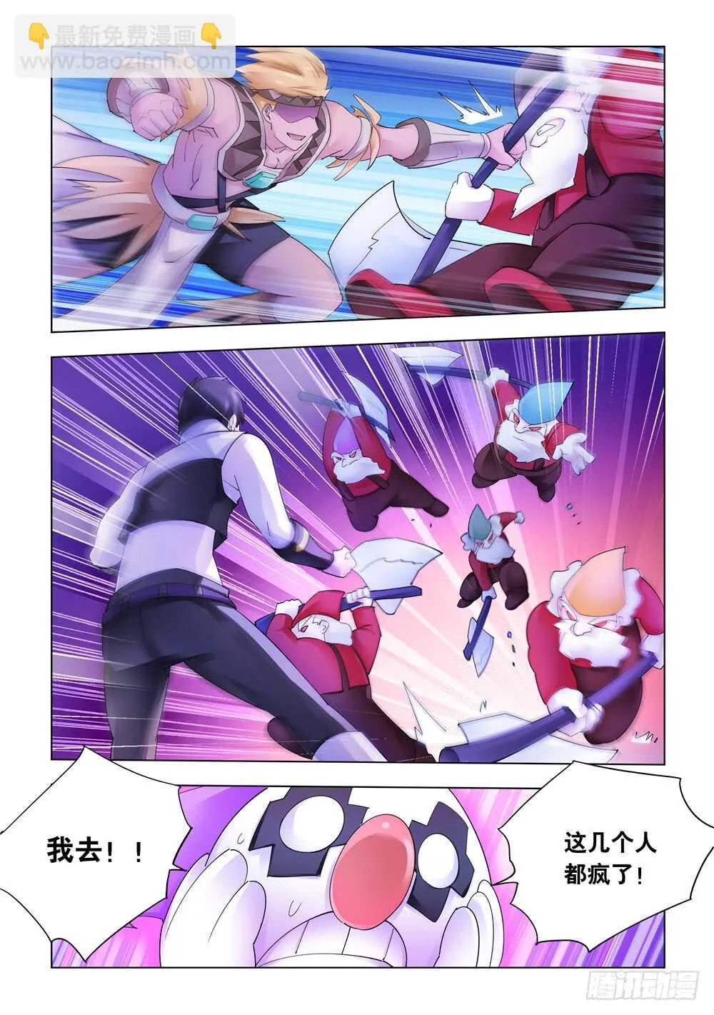 第315话 第13页