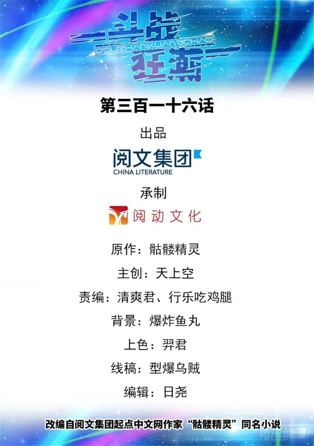 第316话 第1页