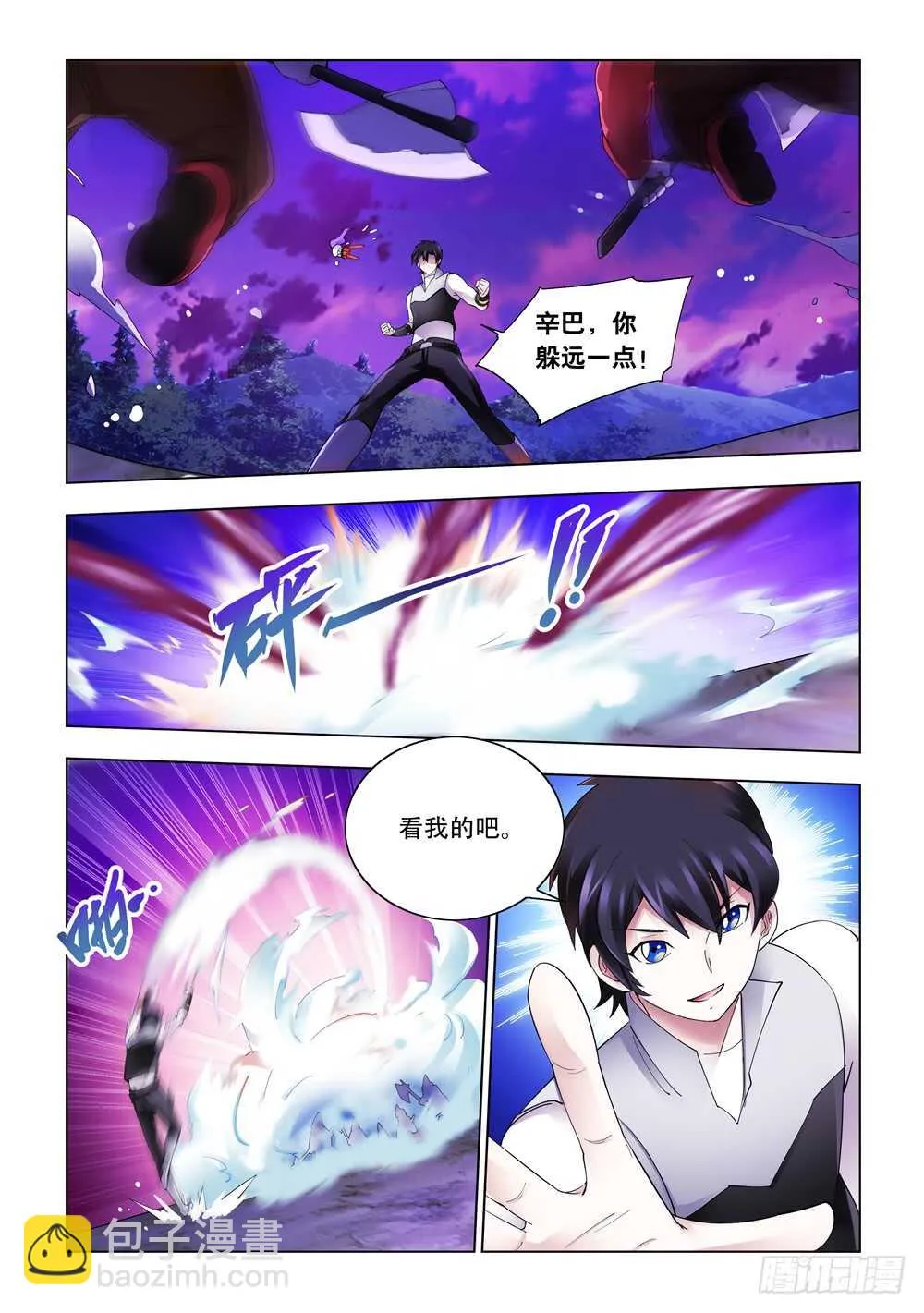 第316话 第2页