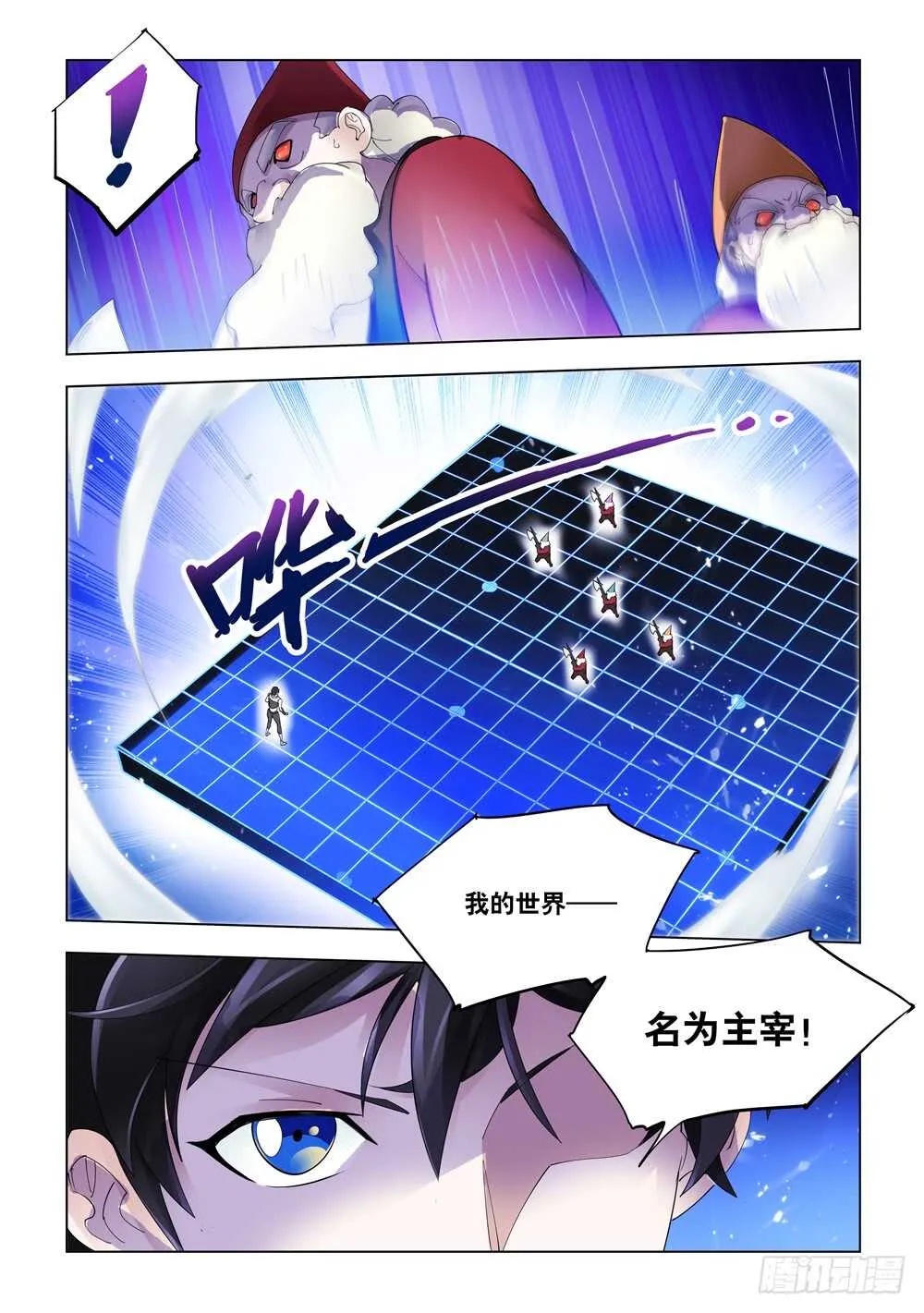第316话 第3页