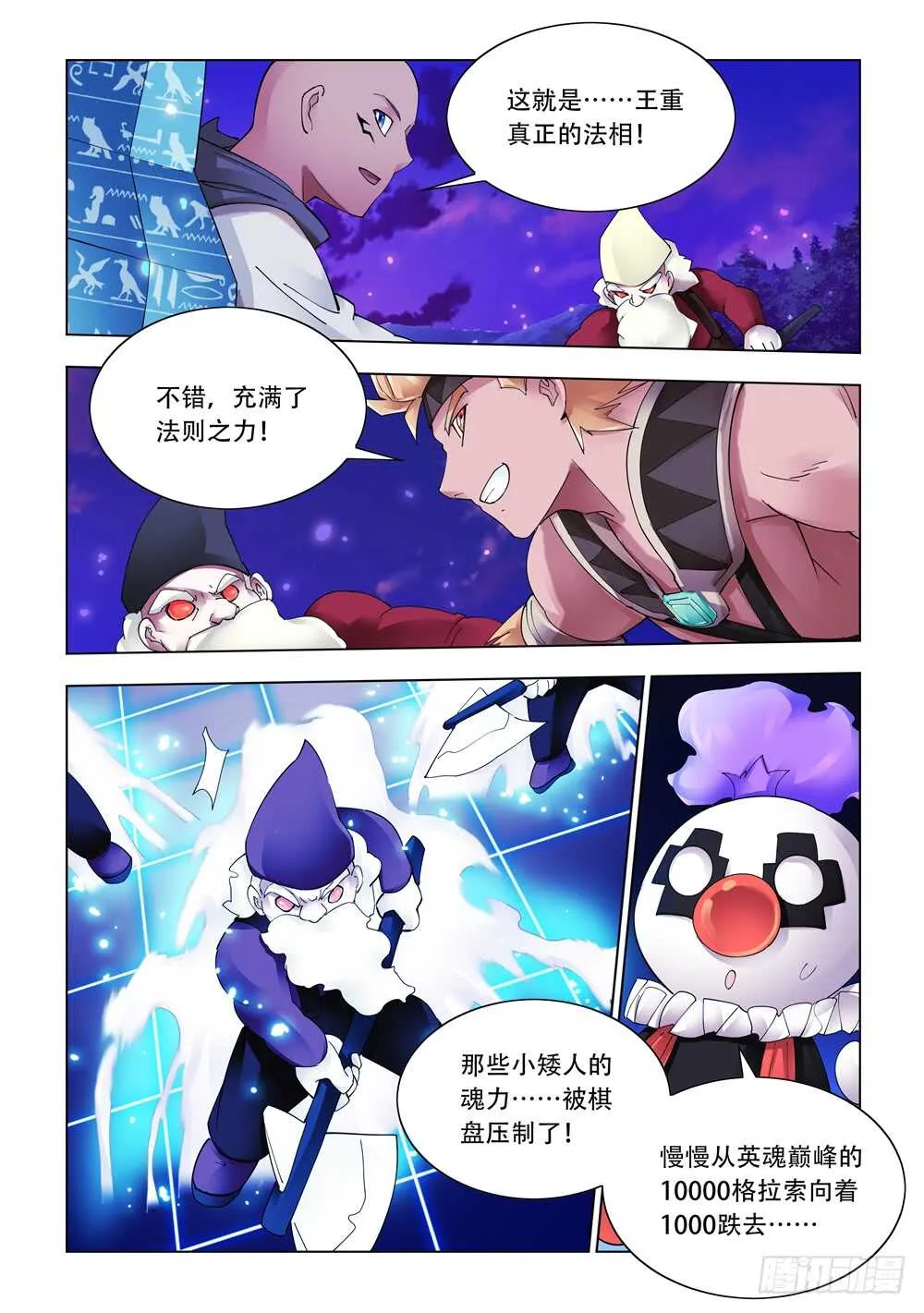 第316话 第4页