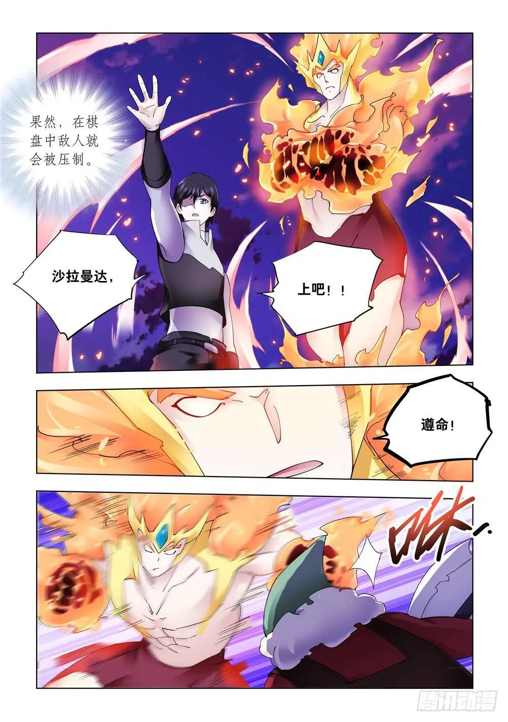 第316话 第5页
