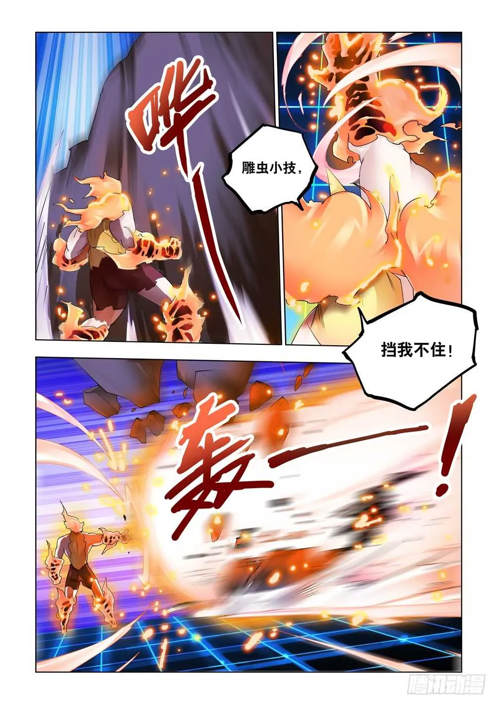 第316话 第7页