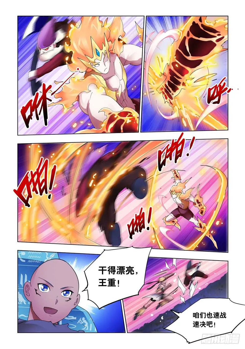 第316话 第8页