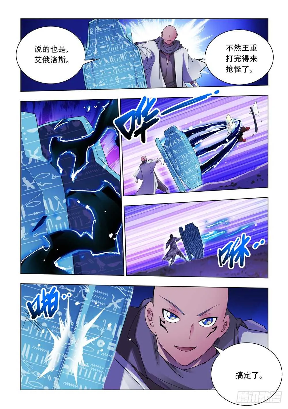 第316话 第9页