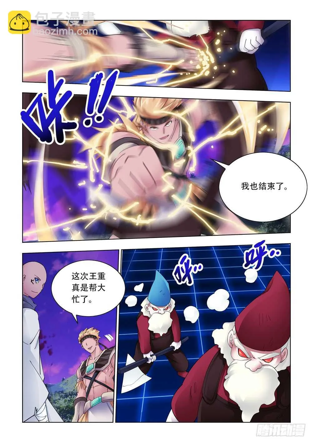 第316话 第10页