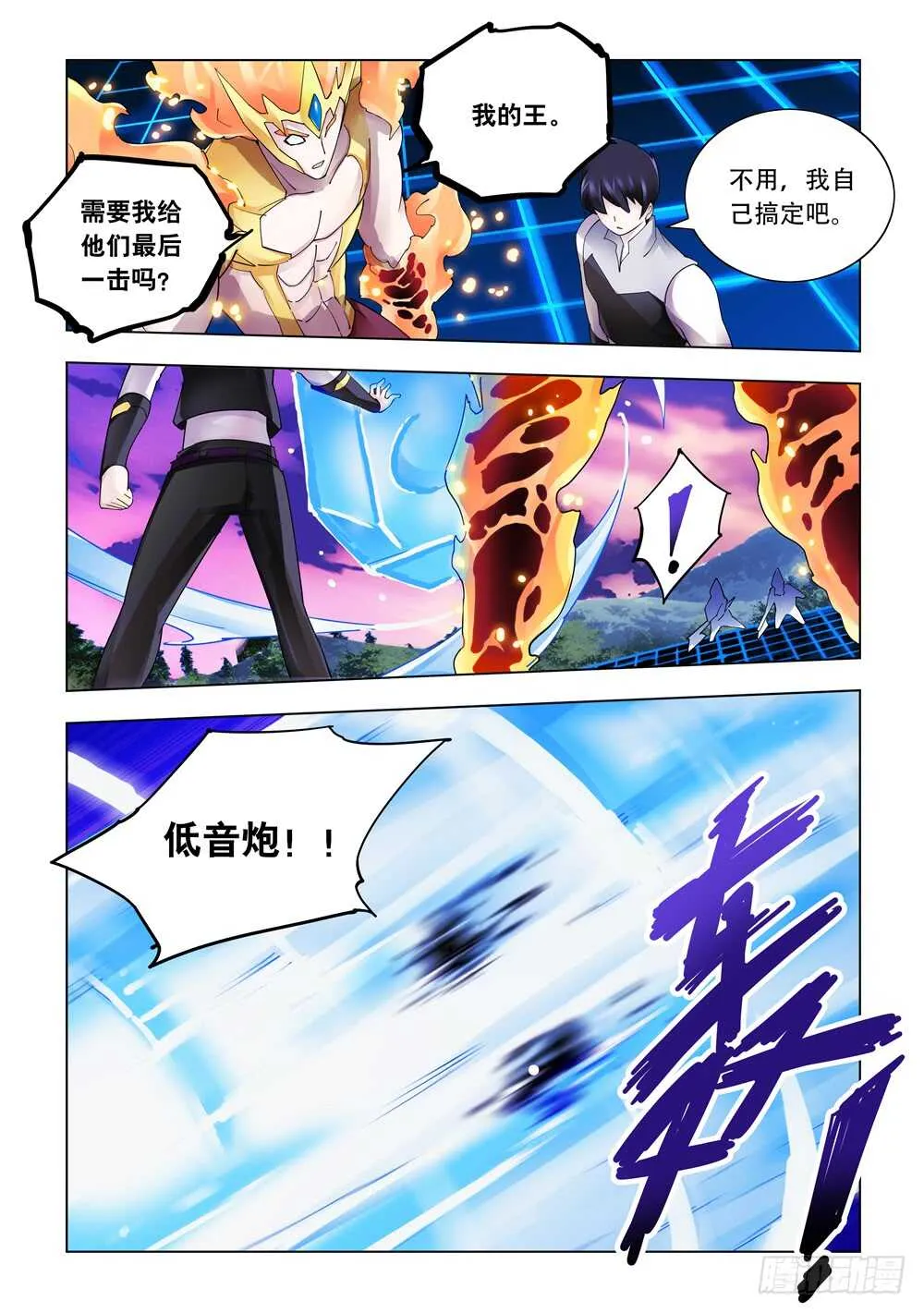 第316话 第11页