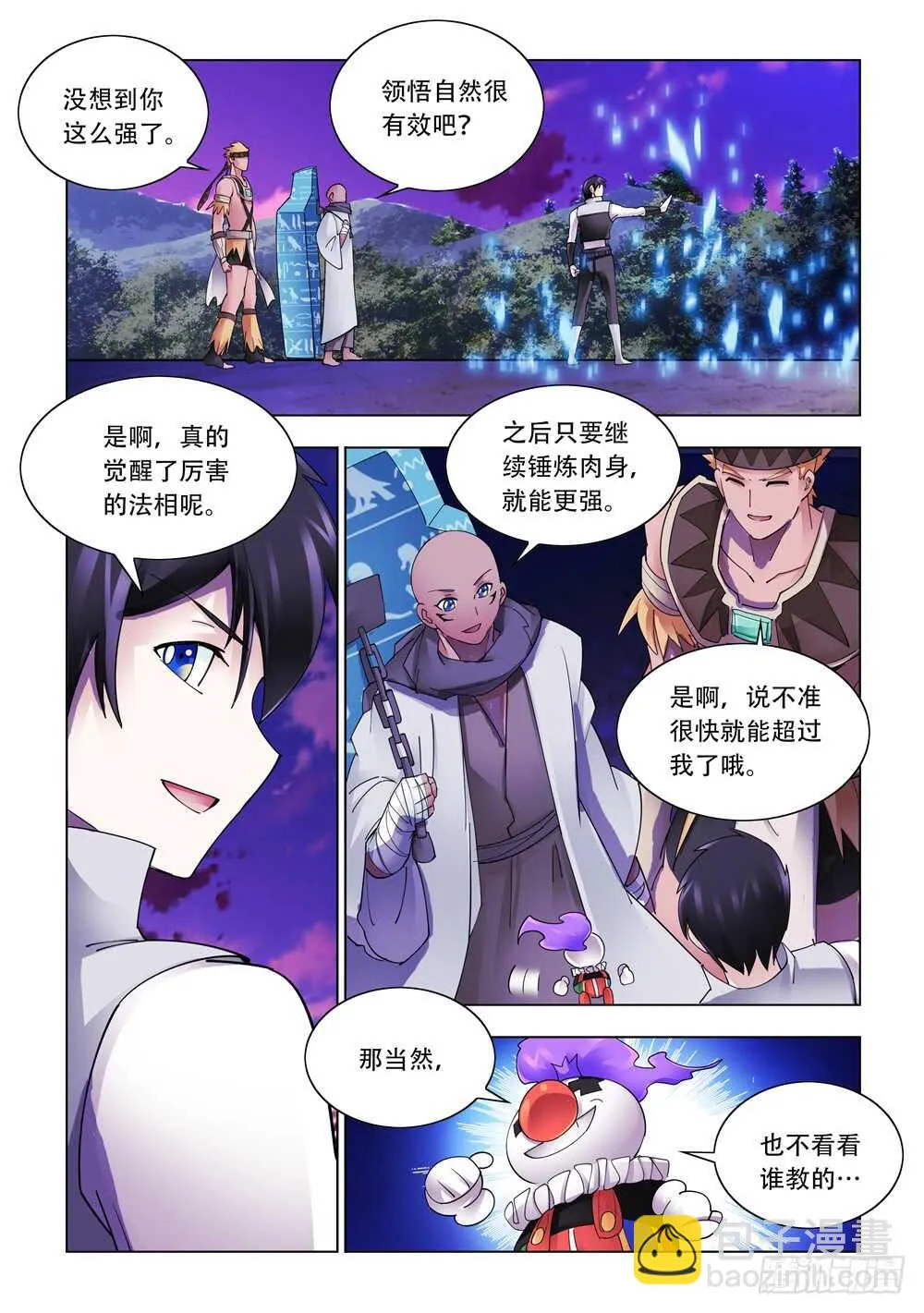 第316话 第12页