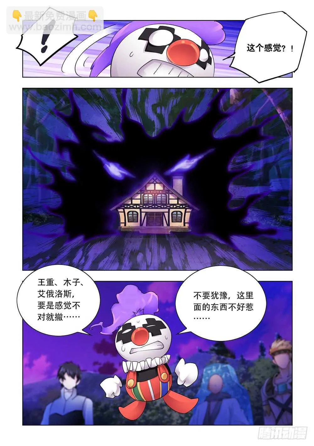 第316话 第13页