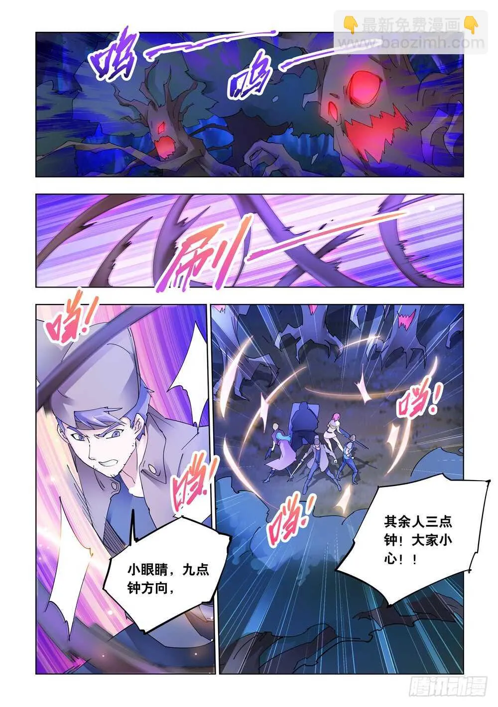 第317话 第2页