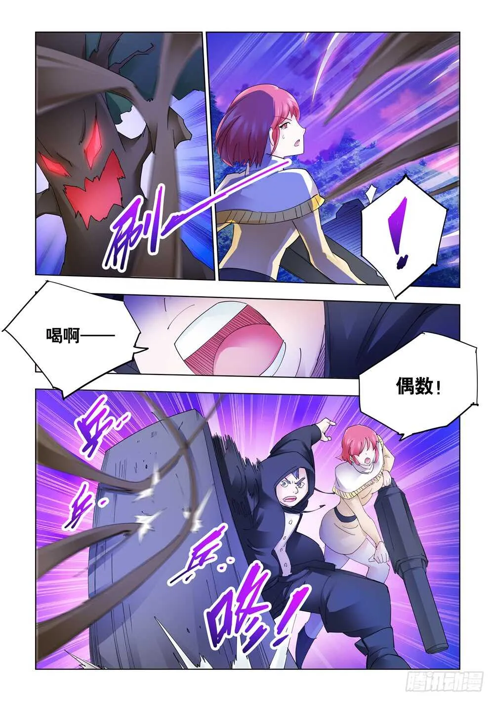 第317话 第3页