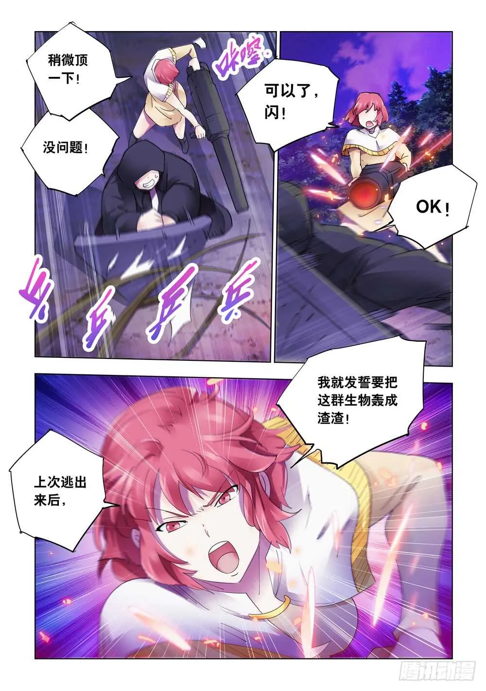 第317话 第4页