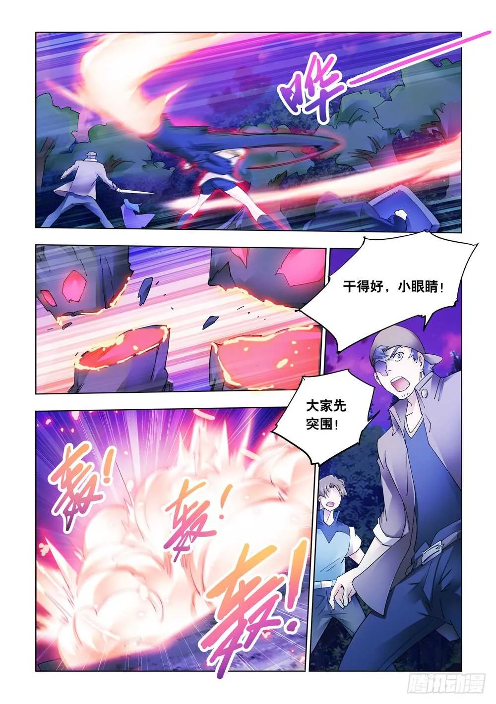 第317话 第5页