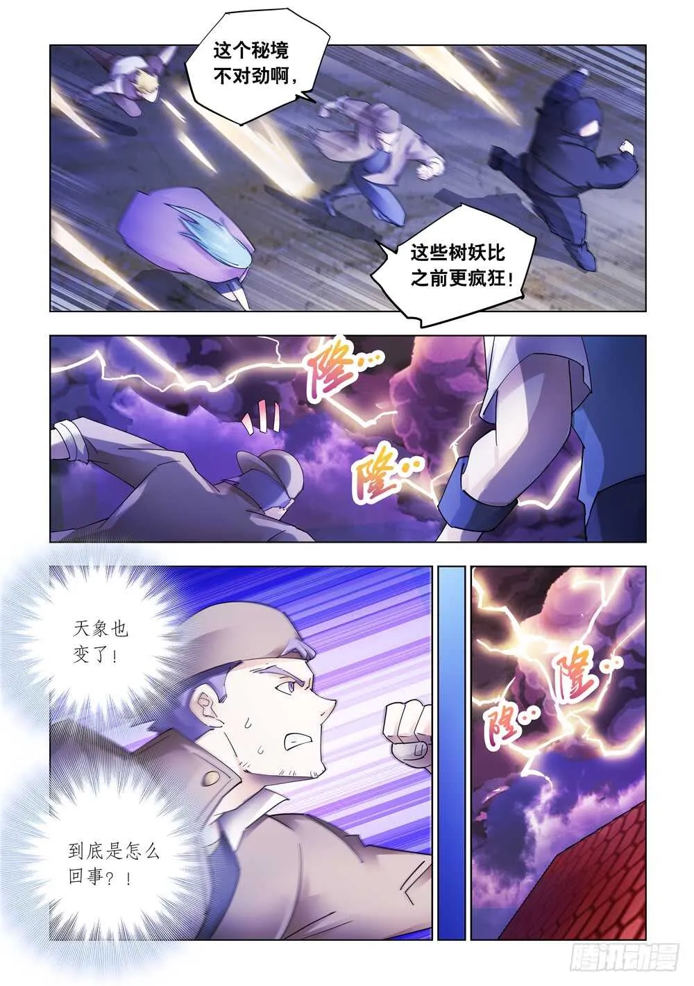 第317话 第6页