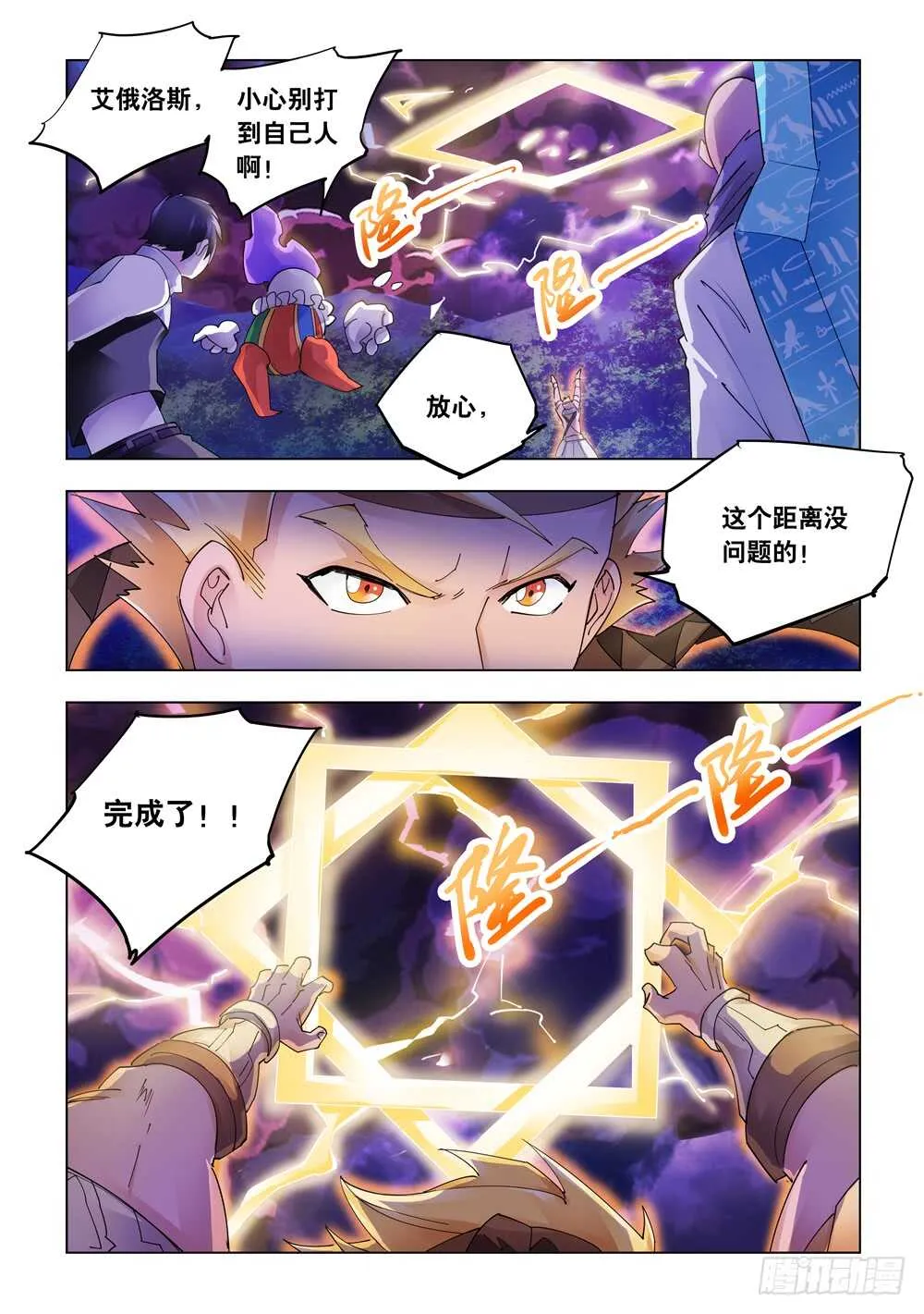 第317话 第7页