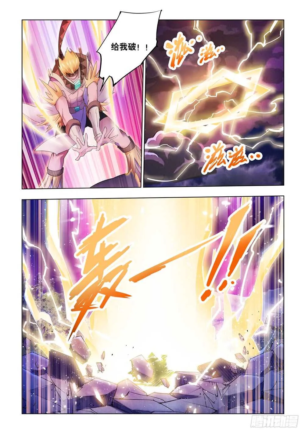第317话 第8页