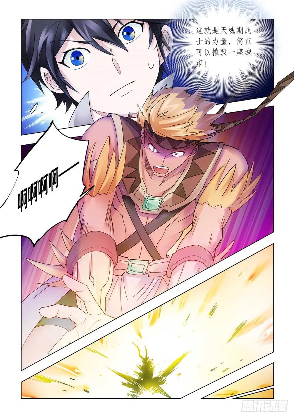 第317话 第9页