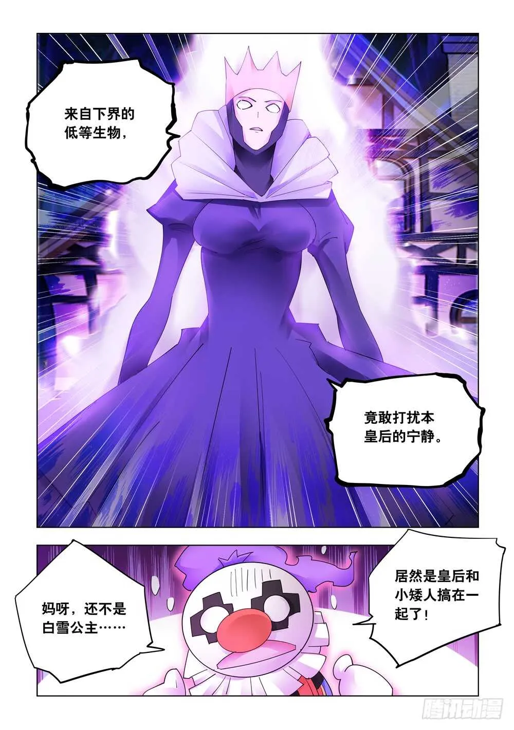 第317话 第11页
