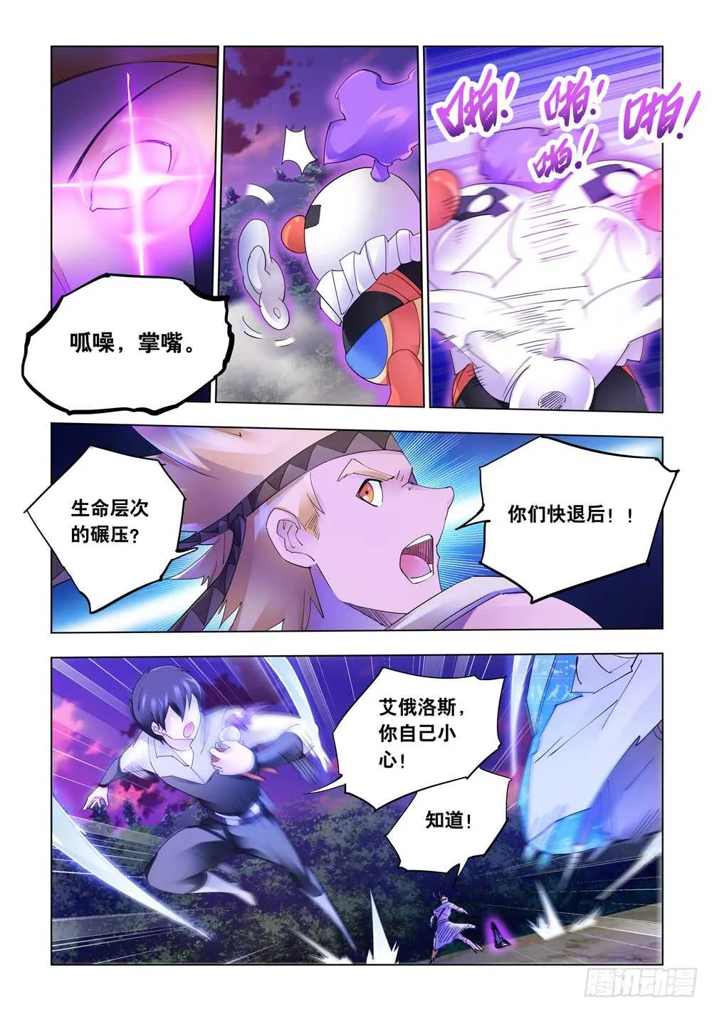 第317话 第12页