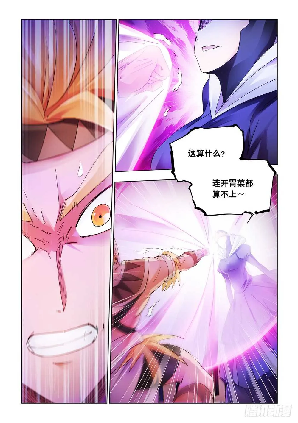 第318话 第2页