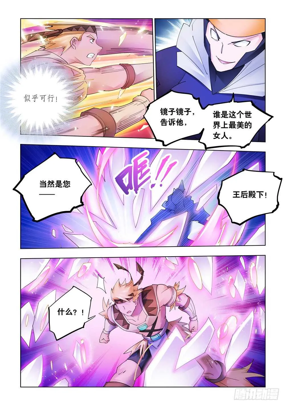 第318话 第5页