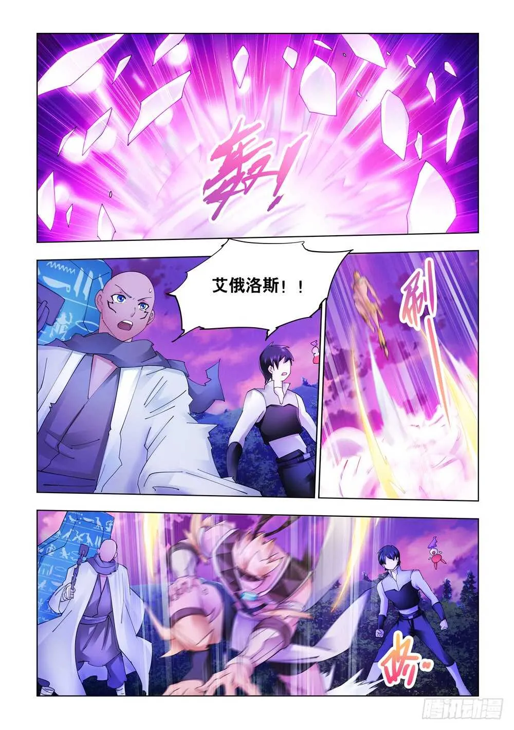 第318话 第6页
