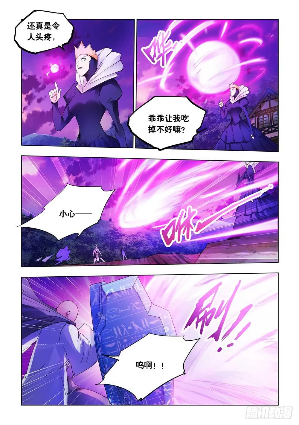 第318话 第7页