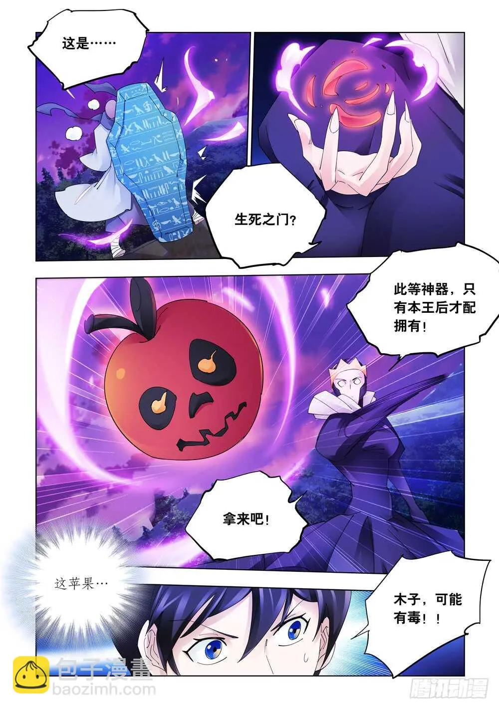 第318话 第8页
