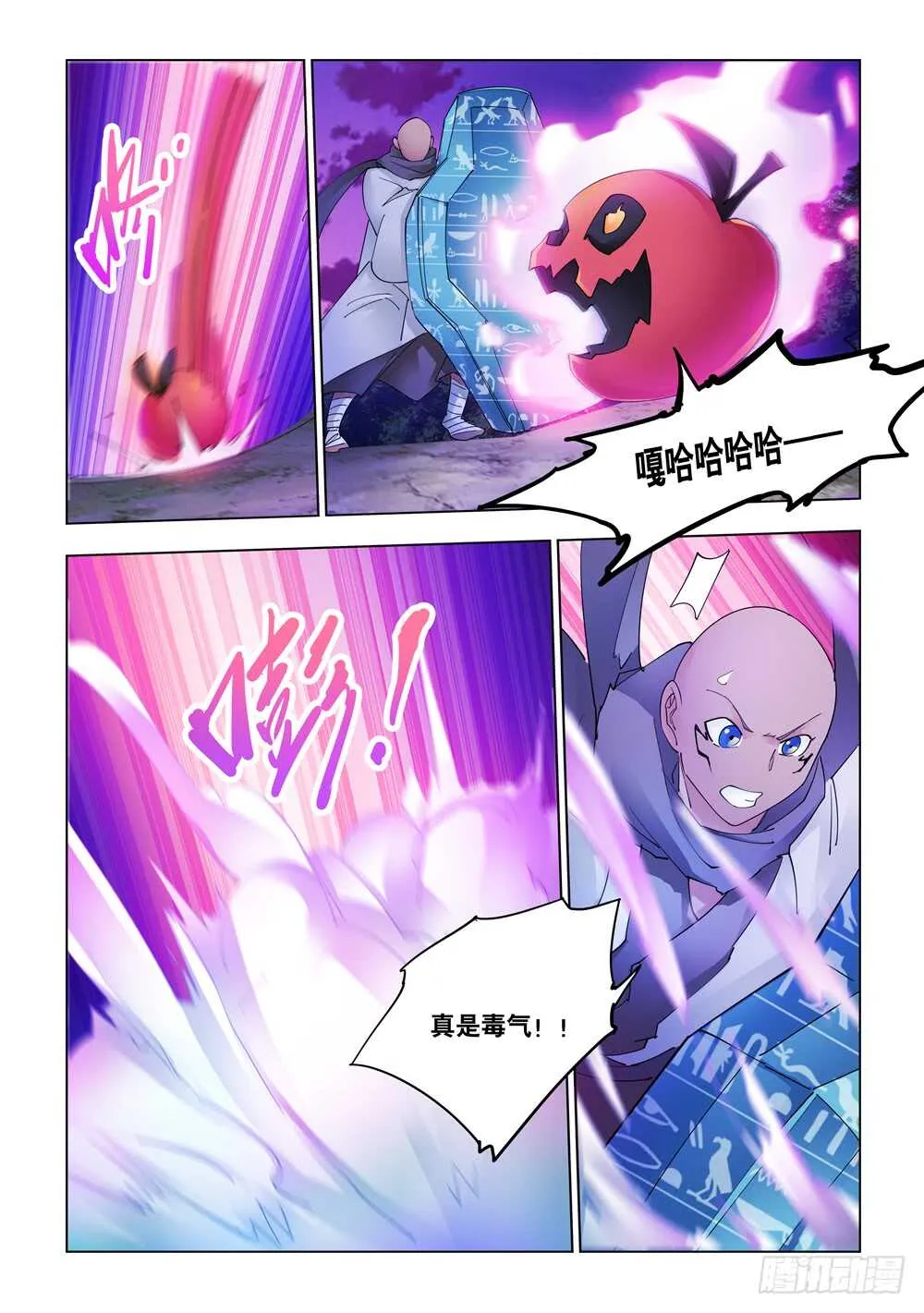 第318话 第9页