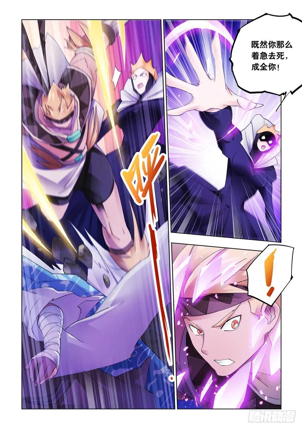 第318话 第11页