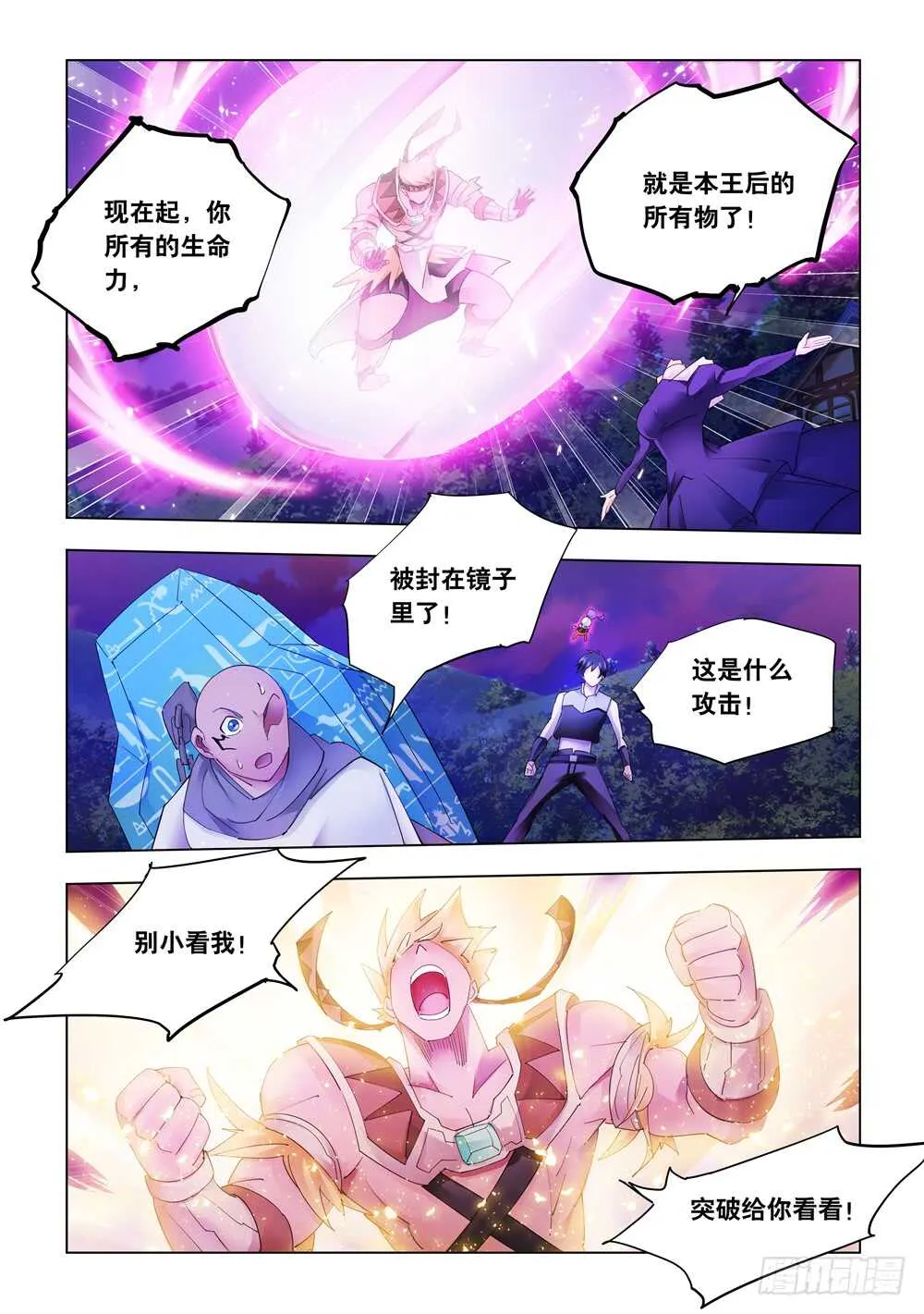 第318话 第12页