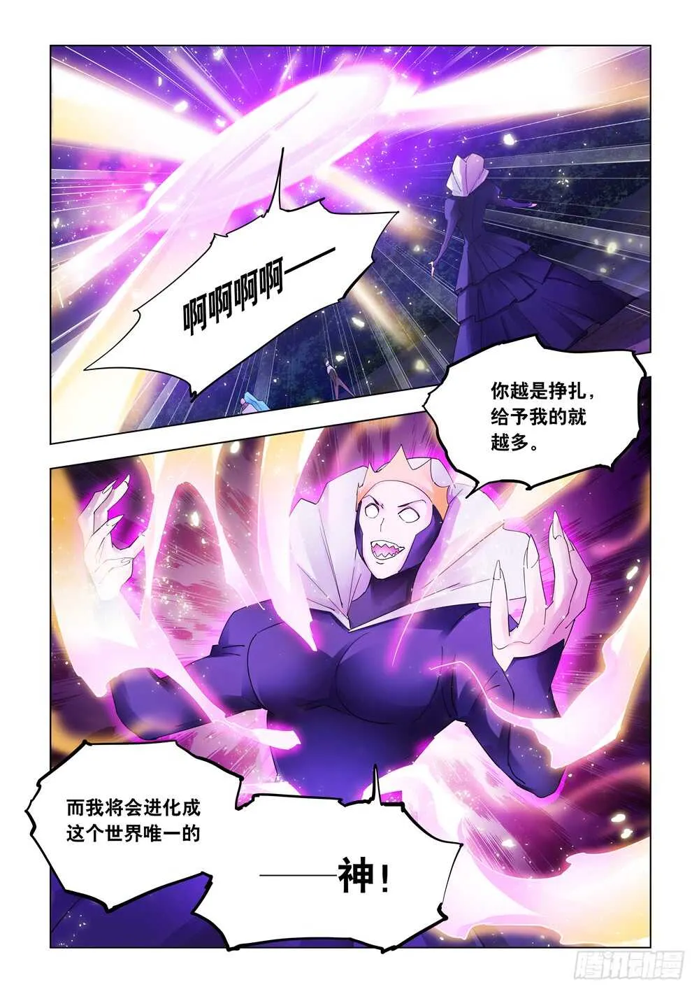 第318话 第13页