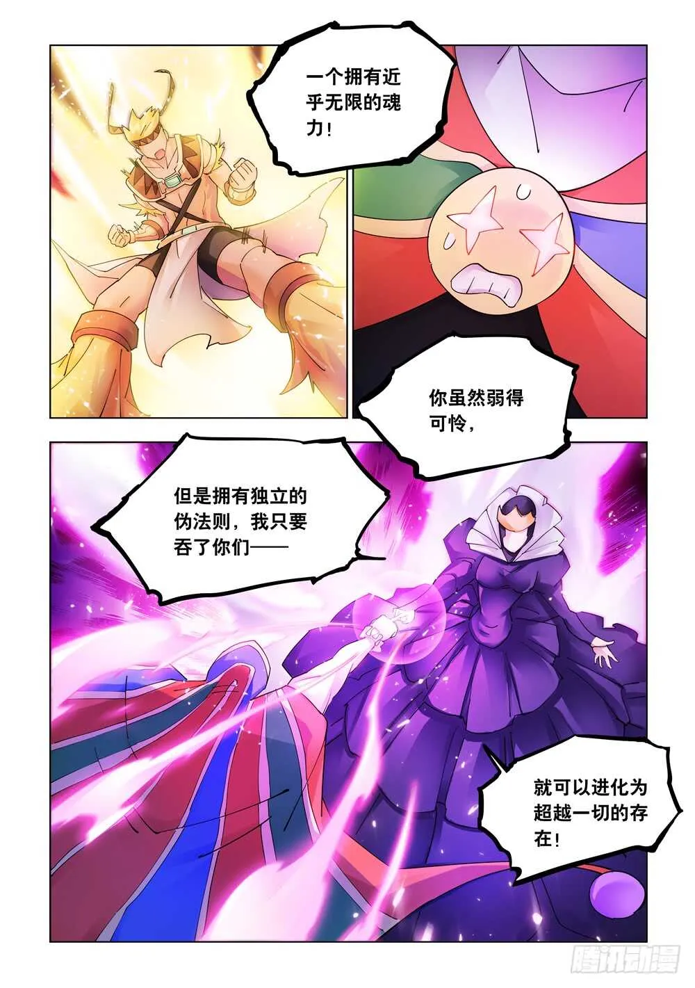 第319话 第6页