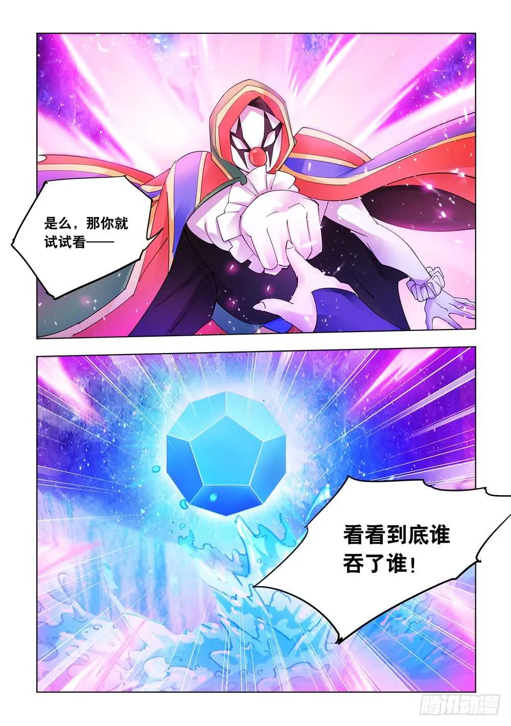 第319话 第7页