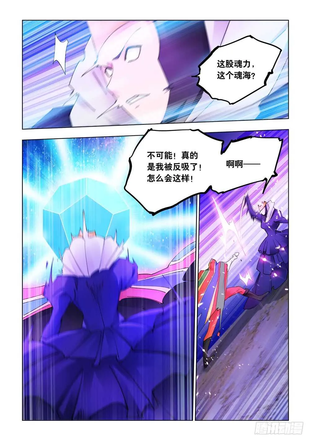 第319话 第8页