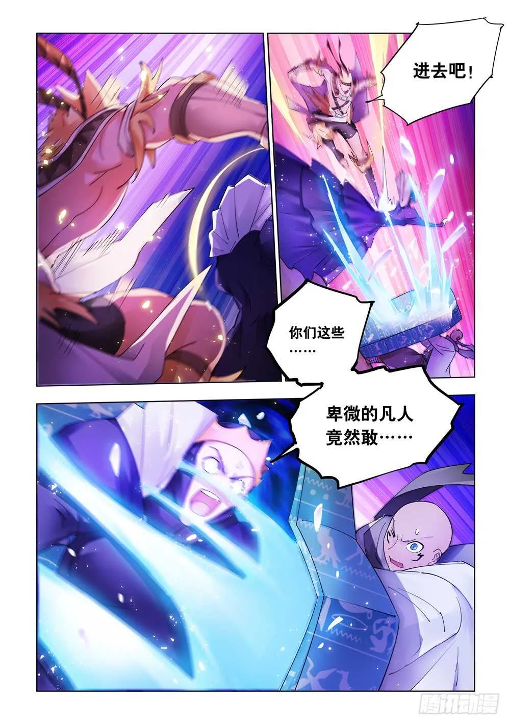 第319话 第11页