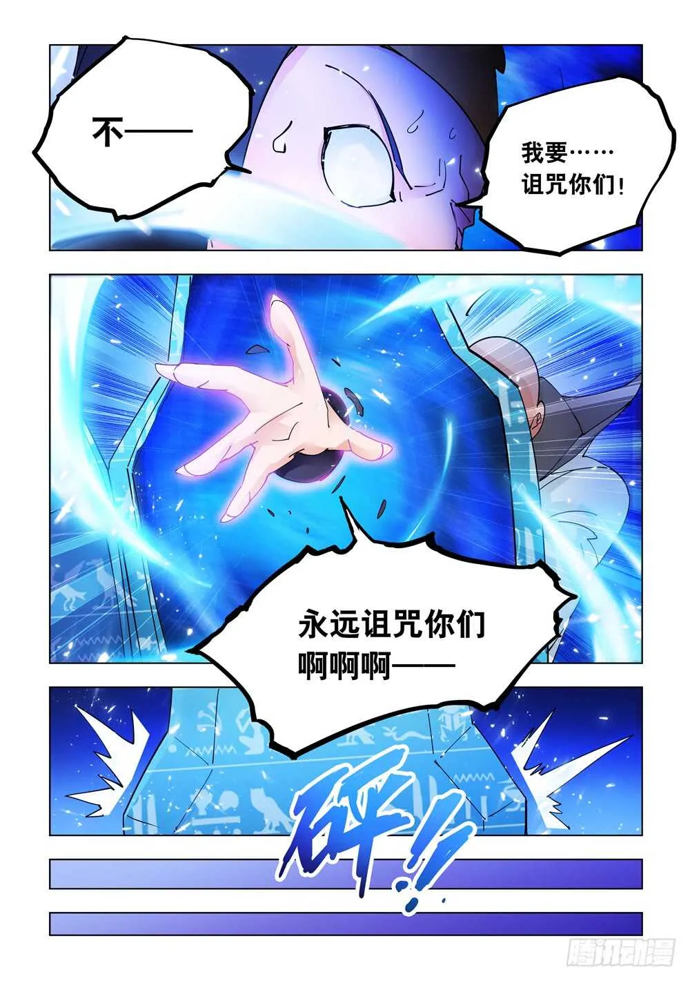 第319话 第12页